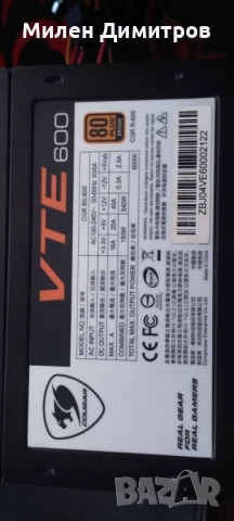 Захранване Cougar VTE 600W 80+ Bronze