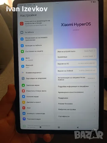 Таблет Redmi Pad 2