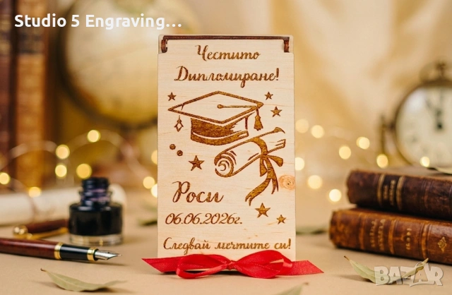 Подарък за абитуриент – Кутийка за пари, снимка 3 - Сувенири от дърво - 49462123