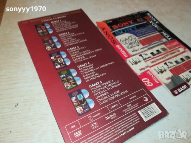 КОЛЕКЦИЯ ЛЮБИМО КИНО DVD-6 ФИЛМА 0210251031, снимка 7 - DVD филми - 51916834