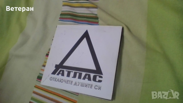 атлас , снимка 2 - Други - 53038914