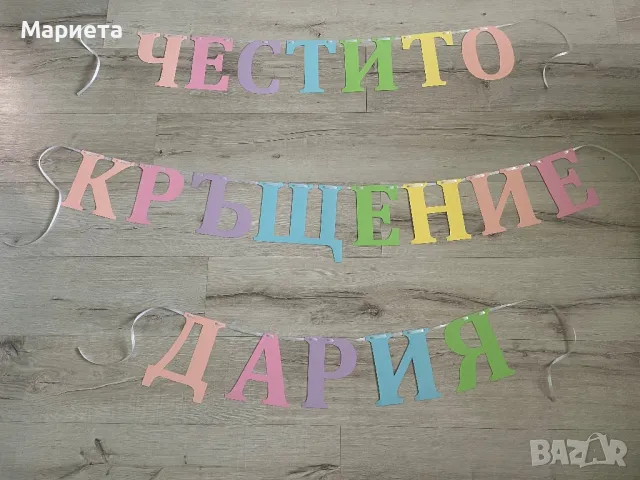 Изработвам надписи за различни  поводи, картонена торта, Lolipop мечета/еленчета