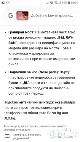 Винтидж Слънчеви Очила Ray Ban USA, снимка 6 - Слънчеви и диоптрични очила - 55933066