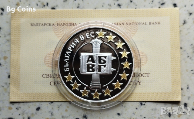 Монети 1992-2025 БНБ, снимка 4 - Нумизматика и бонистика - 51193506