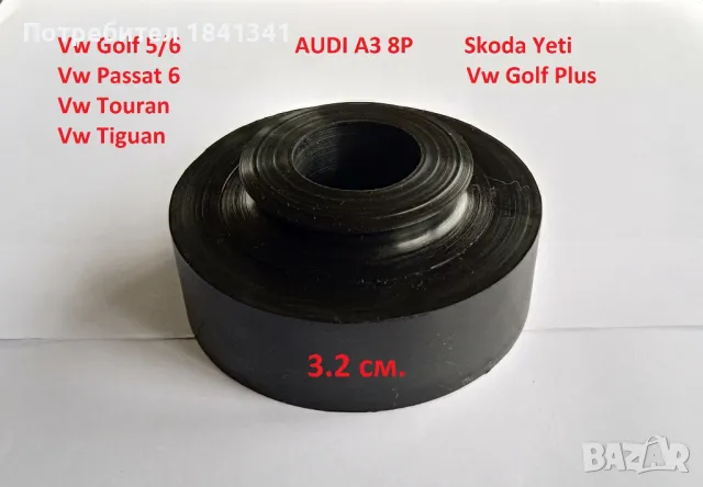 Подложки задни пружини Vw Golf 5/6, Audi A3 8p, Vw Passat 6, Vw Touran, Tiguan, Golf Plus, снимка 2 - Части - 49908795