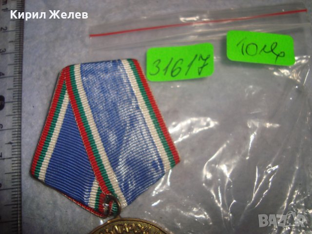 1944 - БНА - 1974г. ТРИДЕСЕТ ГОДИНИ БЪЛГАРСКА НАРОДНА АРМИЯ Юбилеен СОЦ НРБ МЕДАЛ Рядък 31617, снимка 5 - Антикварни и старинни предмети - 38055263