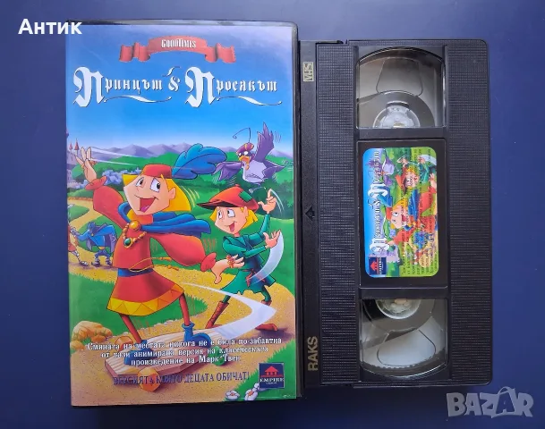 Видеокасети VHS Пинокио Принцът и Просякът Палечка Мравката Z / Анимация, снимка 6 - Други жанрове - 56542329