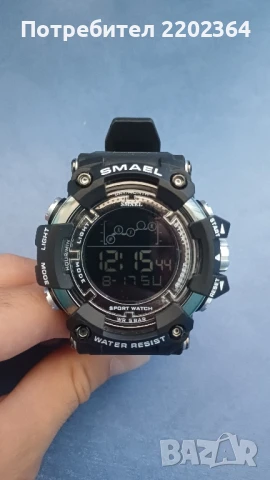 Smael мъжки часовник