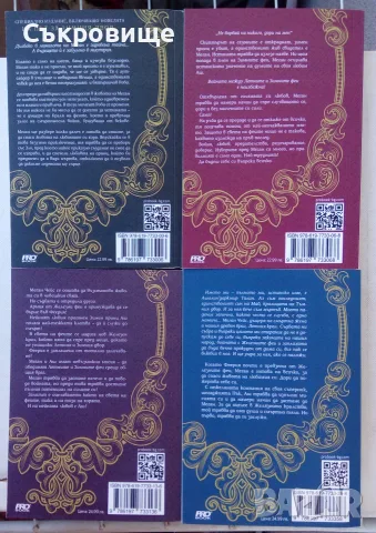 Нови нечетени четирилогията на Джули Кагава Железните феи книги 1-4 комплект лот, снимка 2 - Художествена литература - 56060639