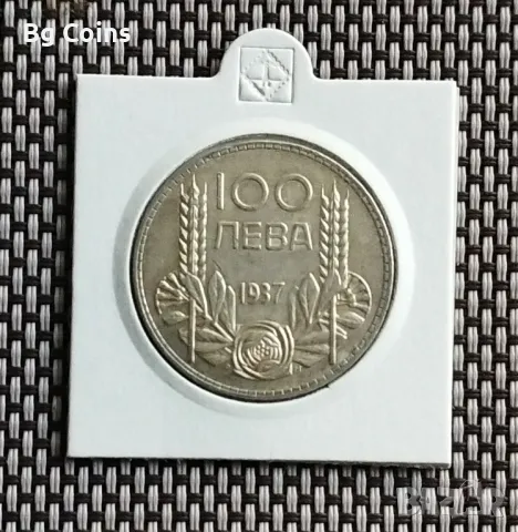 100 лева 1937
