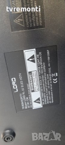 лед диоди от дисплей HV320WHB-N81 от телевизор LORD модел RL-32 ELED HD, снимка 3 - Части и Платки - 36747788