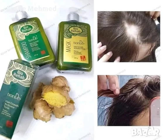 голяма намаление комплект Bio rehab