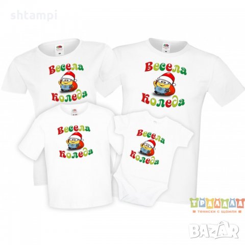 Семеен комплект Коледни тениски Весела Коледа с Миньон, снимка 3 - Тениски - 35071652