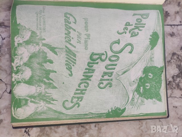 Продавам стари ноти за пиано, Константинопол 2, снимка 5 - Други - 42144595
