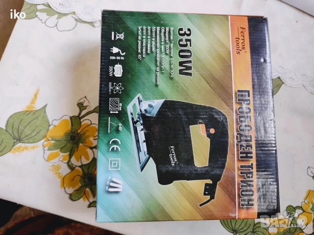 прободен трион