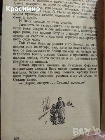ретро книга 1946 г., снимка 3 - Художествена литература - 51781383