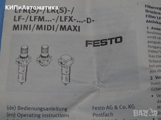 филтър-група Festo LFMB/A-D-MIDI-DA 3/8 precision filter, снимка 11 - Резервни части за машини - 35228876