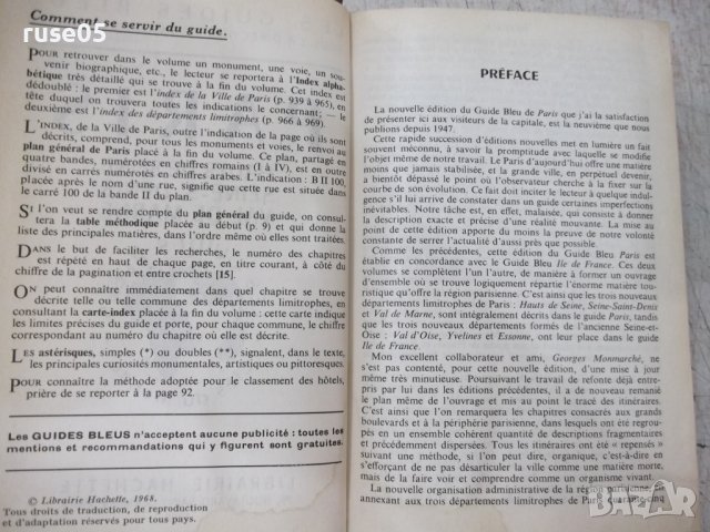 Книга "PARIS HAUTS DE SIENE-S'DENIS VAL DEL MARE" - 972 стр., снимка 4 - Специализирана литература - 37230009