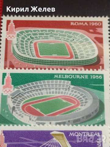 Пощенски марки чиста серия без печат Олимпийски стадиони стари редки поща Румъния за КОЛЕКЦИЯ 38159, снимка 6 - Филателия - 40783366