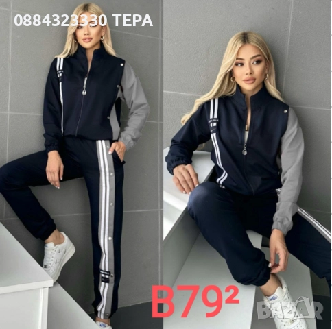 МЪЖКИ и ДАМСКИ ЕКИПИ, комплект, анцунг ТЕРА ❤️🧿❤️🧿, снимка 9 - Спортни дрехи, екипи - 51437614