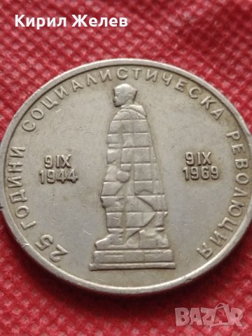 Монета 2 лева 1969г. от соца 25 години Социалистическа революция за колекция - 25027, снимка 7 - Нумизматика и бонистика - 35197653