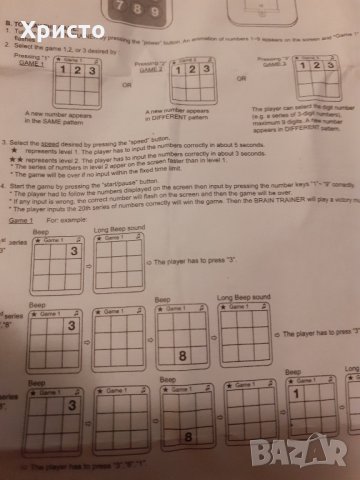 игра за памет и концентрация Brain Trainer, снимка 6 - Образователни игри - 31753462