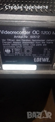 Записващо видио LOEWE, снимка 4 - Плейъри, домашно кино, прожектори - 53286429