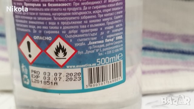 Дезинфектант за ръце Essentica Pure  500 мл, снимка 2 - Препарати за почистване - 42919954