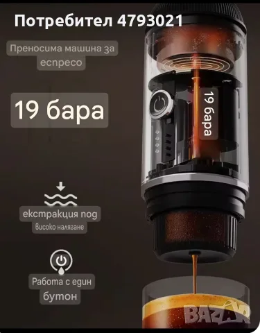 Преносима кафе машина 19 бара!!!, снимка 2 - Кафемашини - 56246584