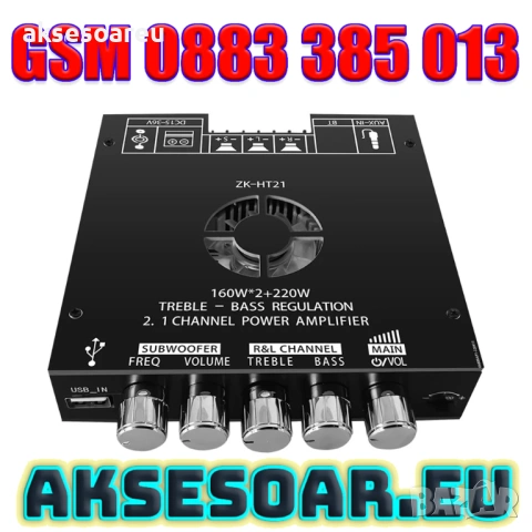 ZK-HT21 Стерео Аудио Усилвател Модул 2.1 Канал HiFi Bluetooth съвместим Модул със Субуфер TDA7498E, снимка 5 - Ресийвъри, усилватели, смесителни пултове - 53901110