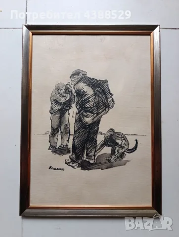 Илия Бешков, рисунки., снимка 2 - Картини - 56508172