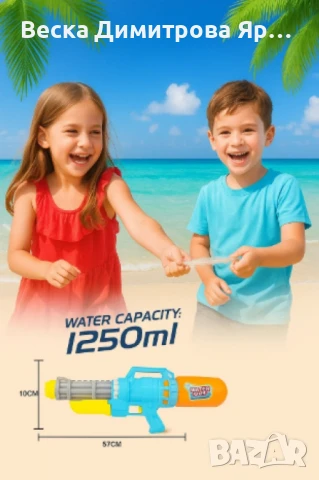 Голям воден пистолет, със седем дюзи, снимка 3 - Други - 51172270