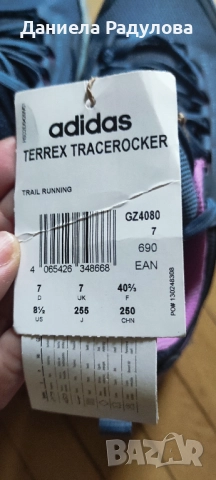 Adidas Terrex Tracerocker, снимка 3 - Маратонки - 52056691