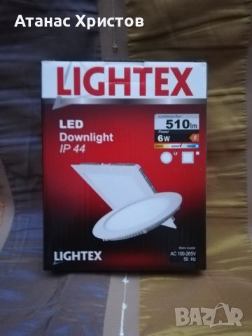 Продавам LED луна бяла LIGHTEX, снимка 1 - Лед осветление - 44308042