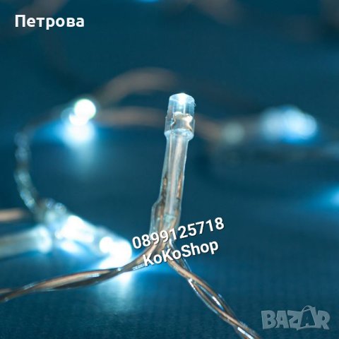 Коледни лампички на батерии-2.20 метра/лампички за коледна елха 