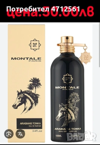 Висок клас парфюми, снимка 5 - Дамски парфюми - 53141906