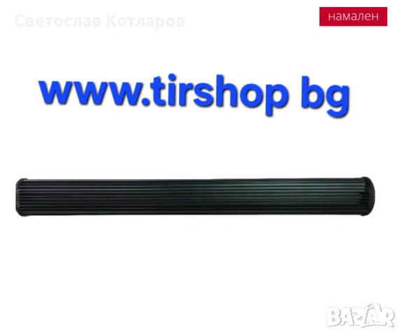 Лед Бар 180W - 71см, снимка 2 - Аксесоари и консумативи - 54265755