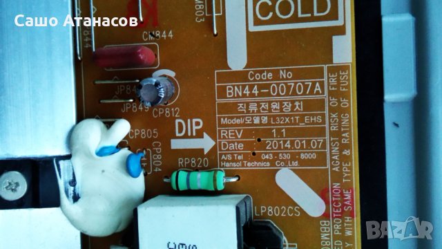 SAMSUNG UE32H6200AW със счупена матрица , BN44-00707A , BN41-02156A , BN41-02110A , WIDT30Q ,WIBT40A, снимка 6 - Части и Платки - 34223876