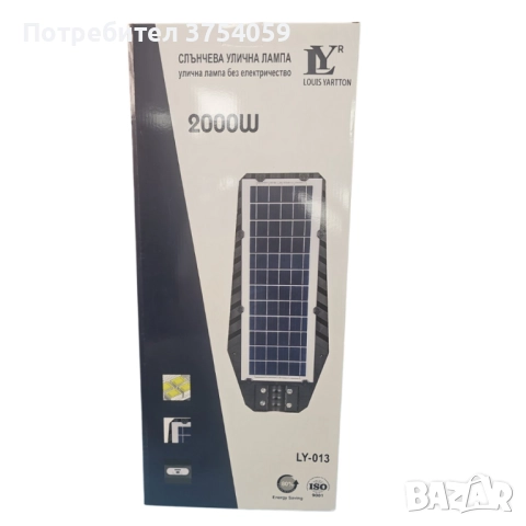 Соларна улична лампа Louis Yartton LY 1200W / 1600W / 2000W – мощно осветление без електричество, снимка 8 - Външни лампи - 52400806