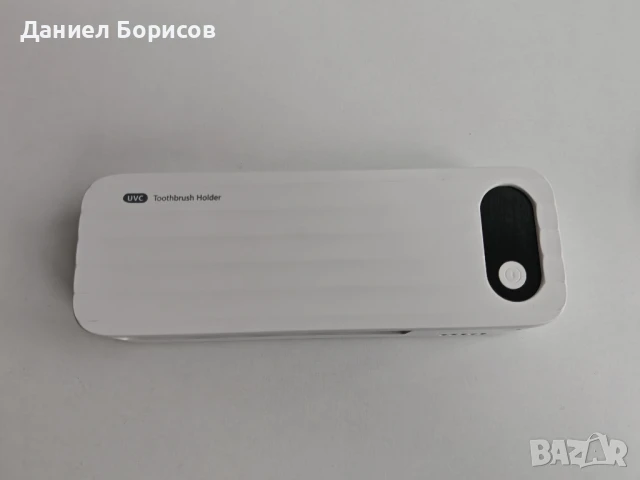 Преносима UV кутия за стерилизация на четки за зъби