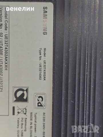 Mainboard KANT-S2_32  от SAMSUNG UE32T4302AK, снимка 3 - Части и Платки - 51849847