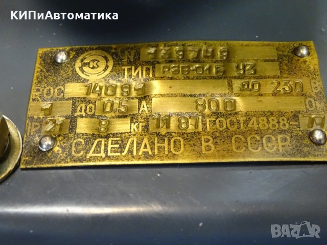 Реостат съпротивителен РЗВ-01БУЗ, снимка 2 - Резервни части за машини - 34547619