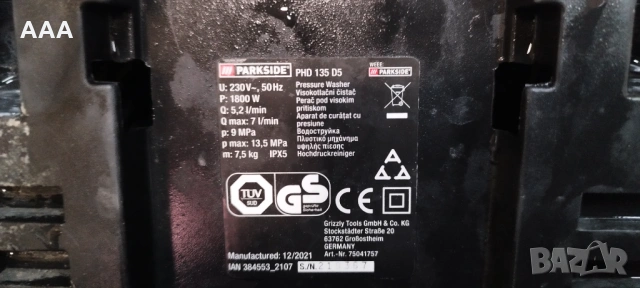 Водоструйки Lavor и Parkside за ремонт или за части, снимка 8 - Парочистачки и Водоструйки - 53314479