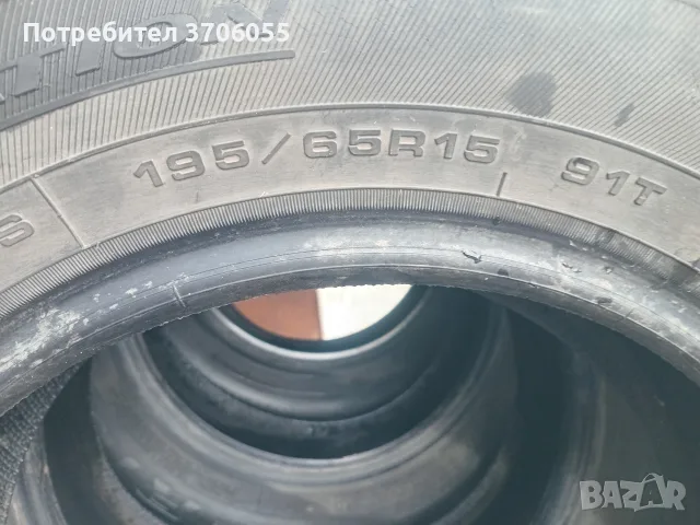 195 65 15 Зимни гуми!