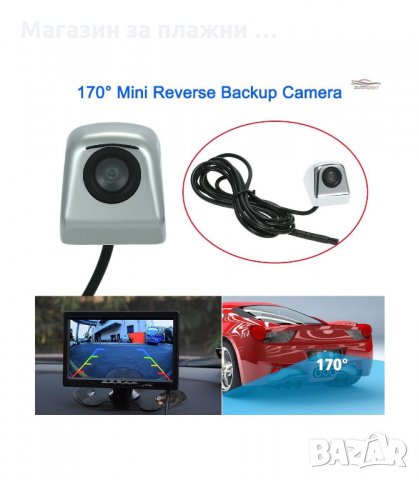 УНИВЕРСАЛНА КАМЕРА ЗА ПАРКИРАНЕ С АКТИВНИ ФИКСИРАНИ ЛИНИИ - код  2839, снимка 9 - Аксесоари и консумативи - 34150417