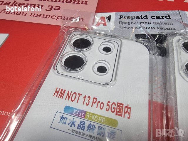 Xiaomi Redmi Note 13 Pro 5G,Note 13 Pro Plus 5G,Note 13 5G прозрачен гръб, снимка 9 - Калъфи, кейсове - 44416560