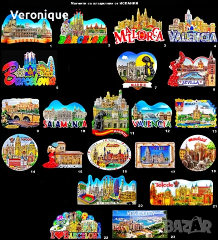 Магнити за хладилник от Испания