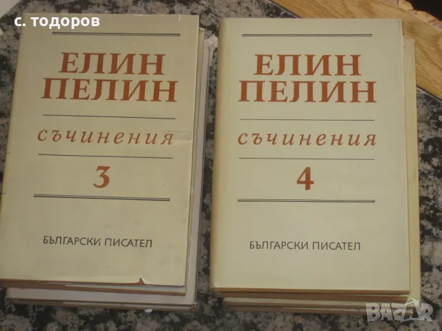 Елин Пелин. Съчинения в шест тома. Том 1-6 , снимка 3 - Художествена литература - 56251050