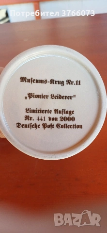 Немски халби за бира, снимка 8 - Антикварни и старинни предмети - 54320821