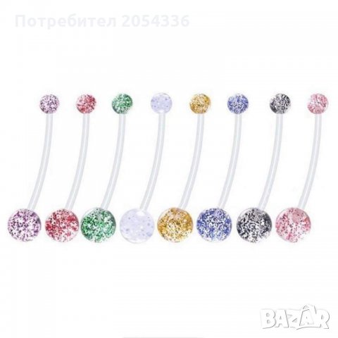 Обеци за пъп за бременни 